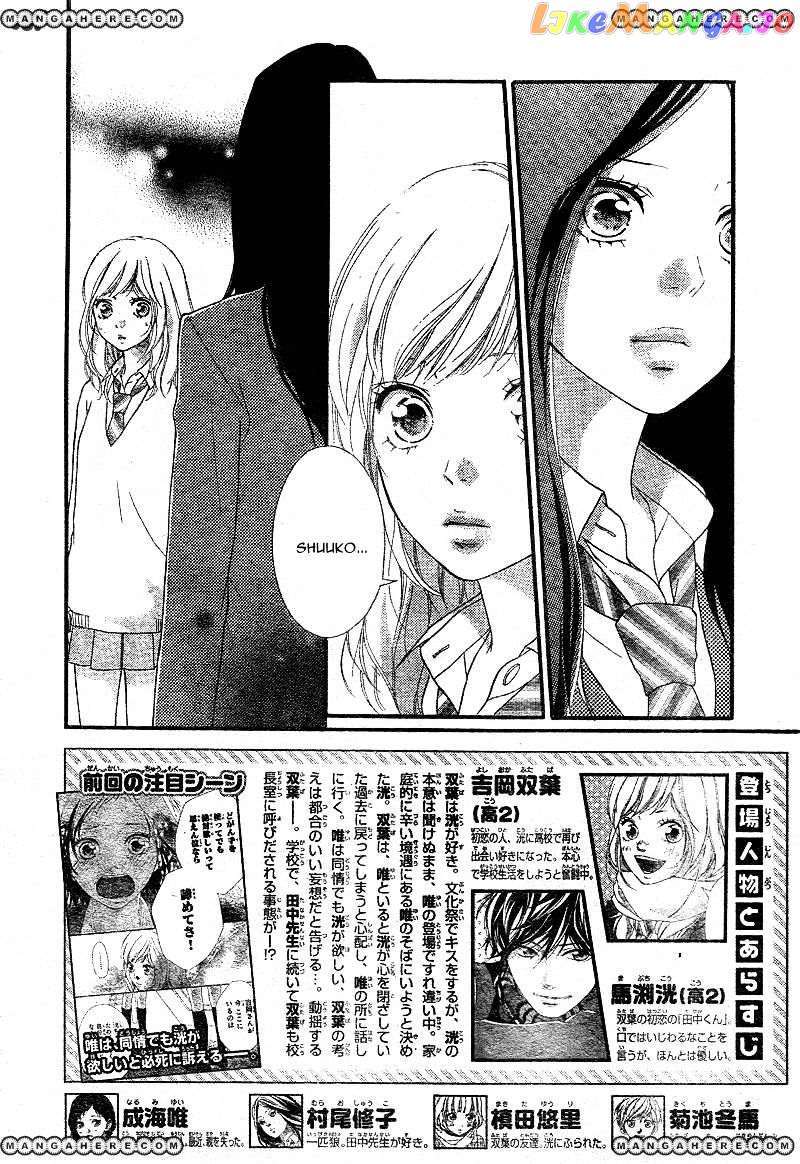 Ao Haru Ride, Chapter 26 image 05